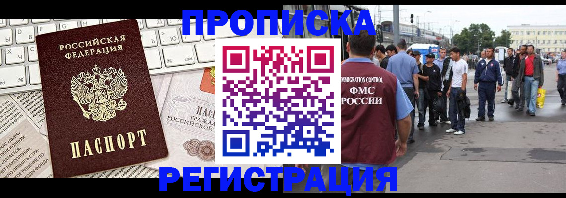 регистрация для школы в Абакане
